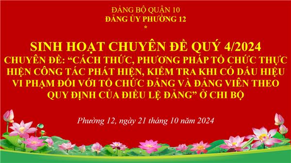 Image: Đảng ủy Phường 12 tổ chức sinh hoạt chuyên đề quý 4 năm 2024