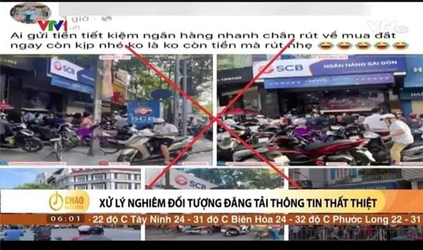 Image: Đã xác định được đối tượng đăng tin thất thiệt khiến người dân ồ ạt đi rút tiền từ ngân hàng