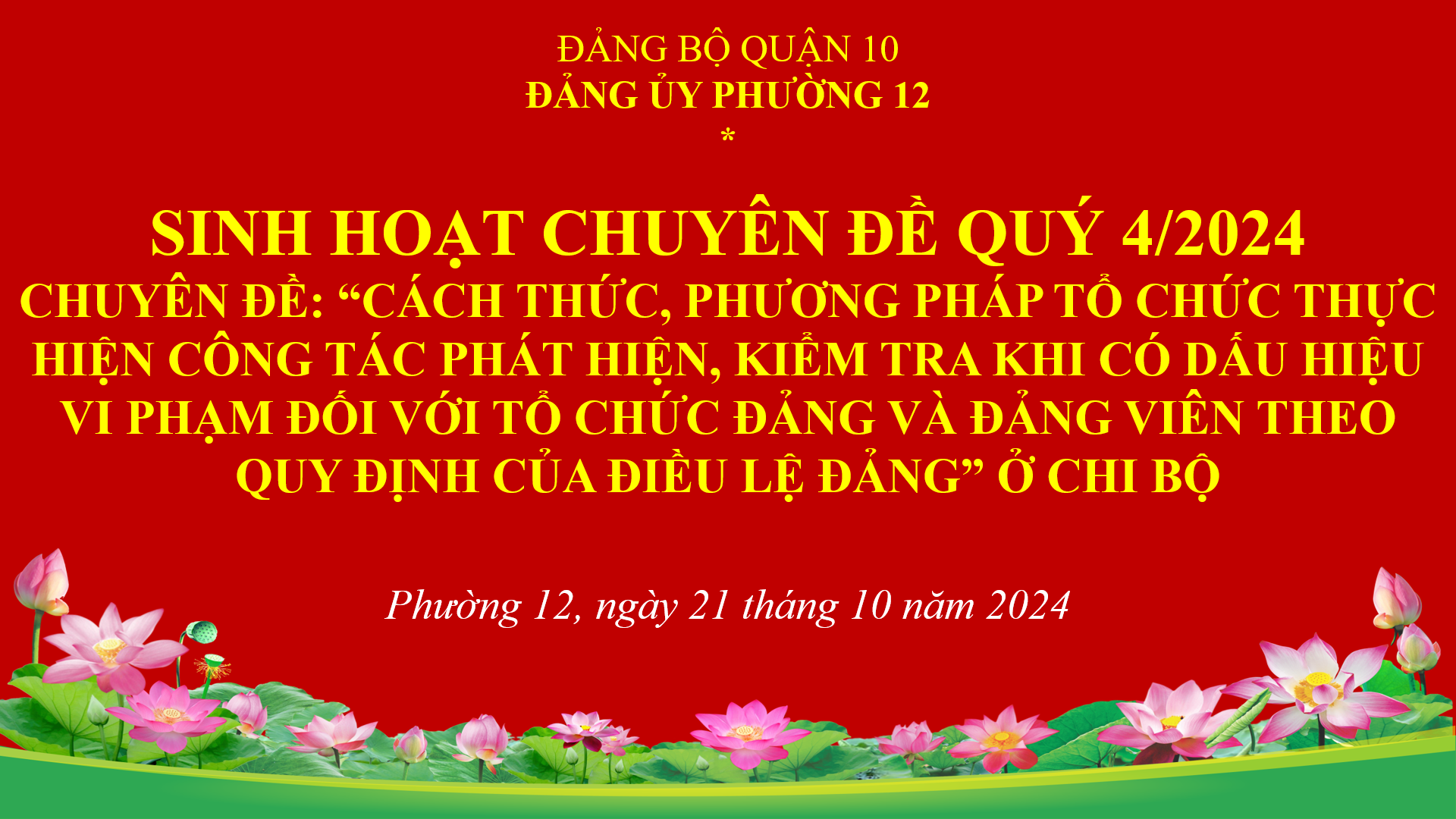 Image: Đảng ủy Phường 12 tổ chức sinh hoạt chuyên đề quý 4 năm 2024